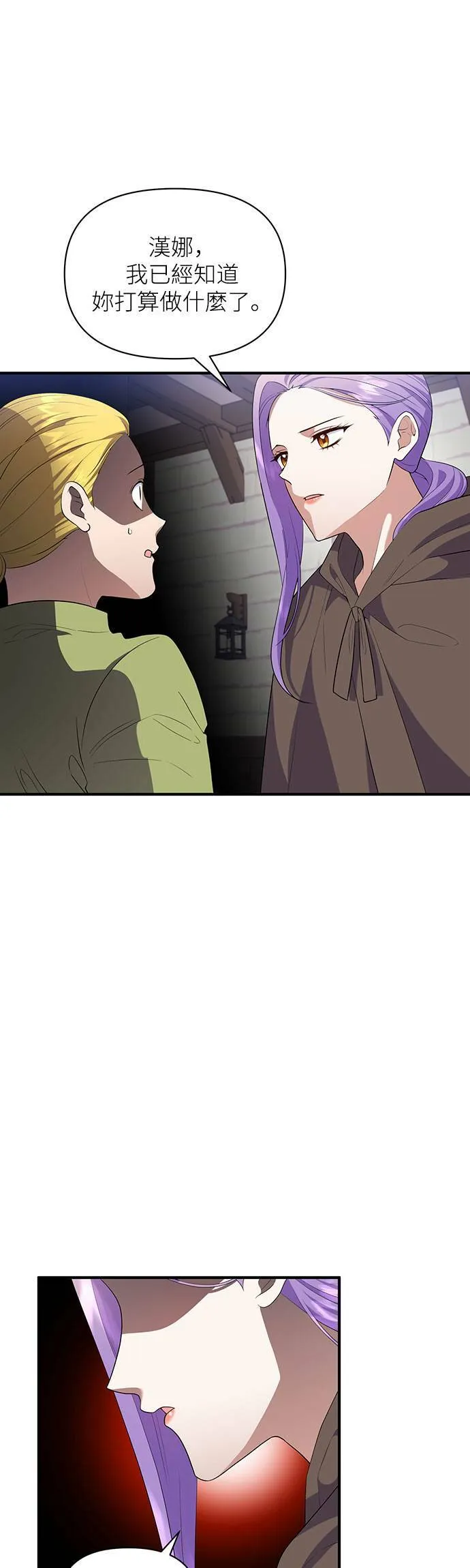第82话 第3页