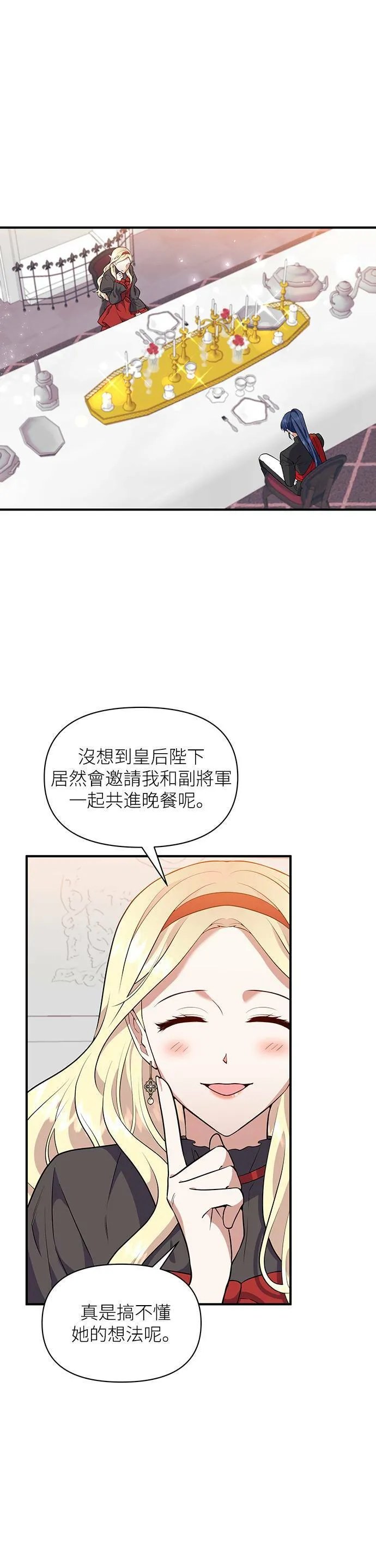 第82话 第6页