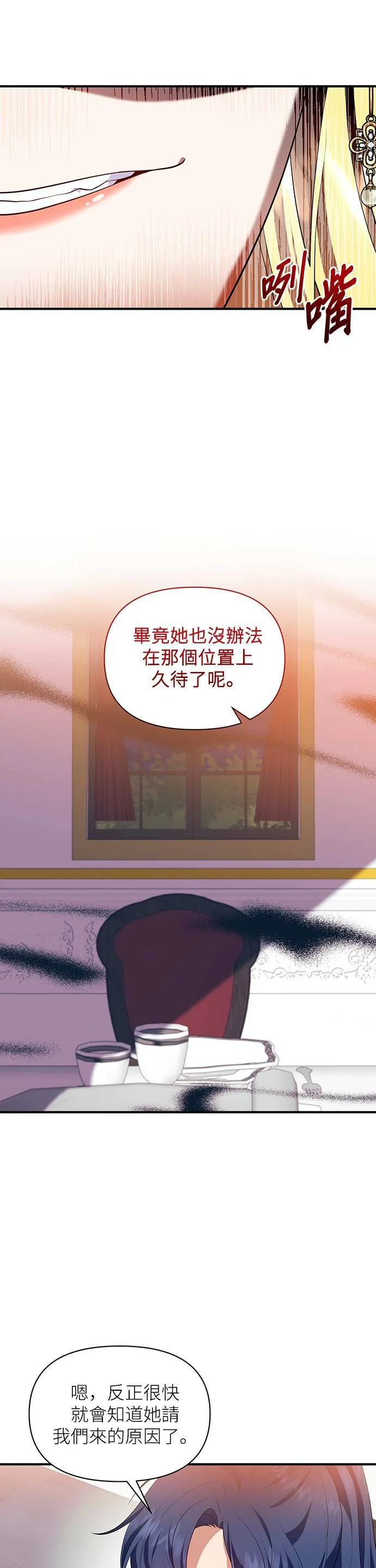 第82话 第7页