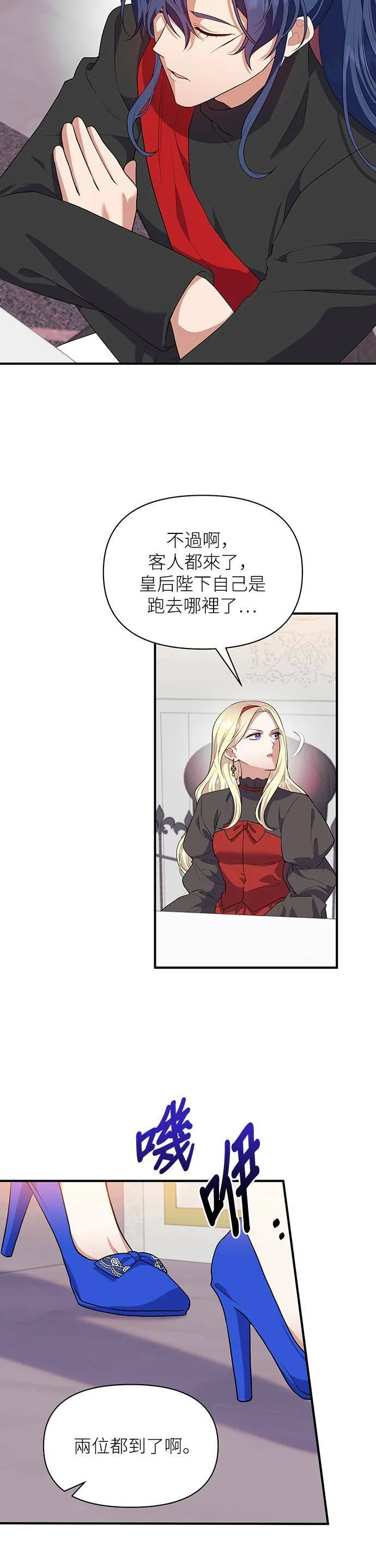 第82话 第8页