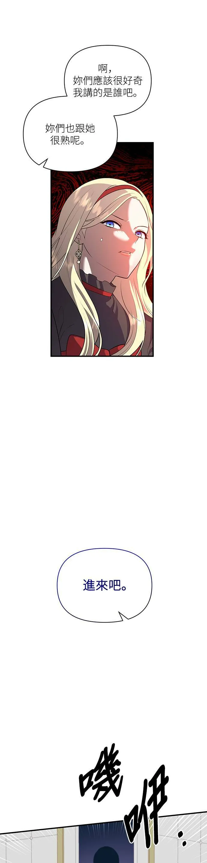 第82话 第13页