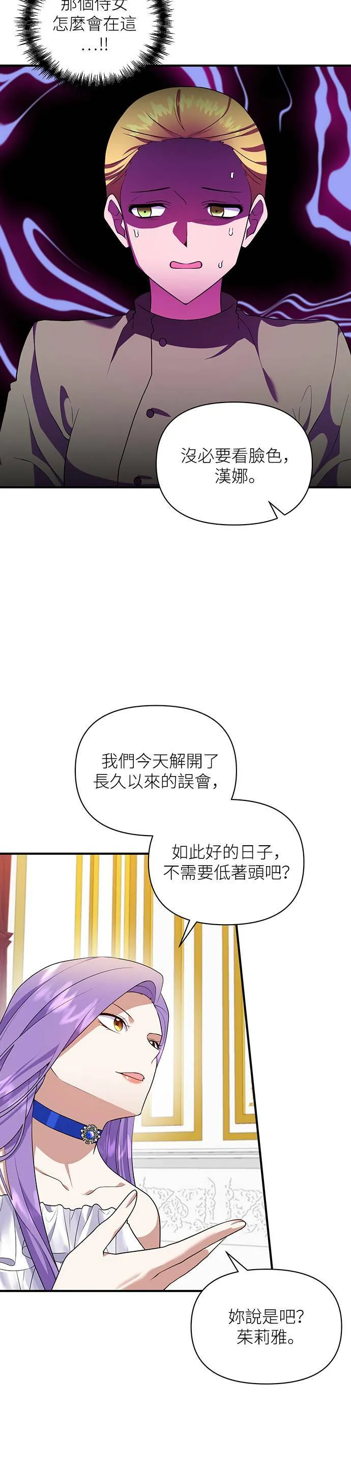 第82话 第15页