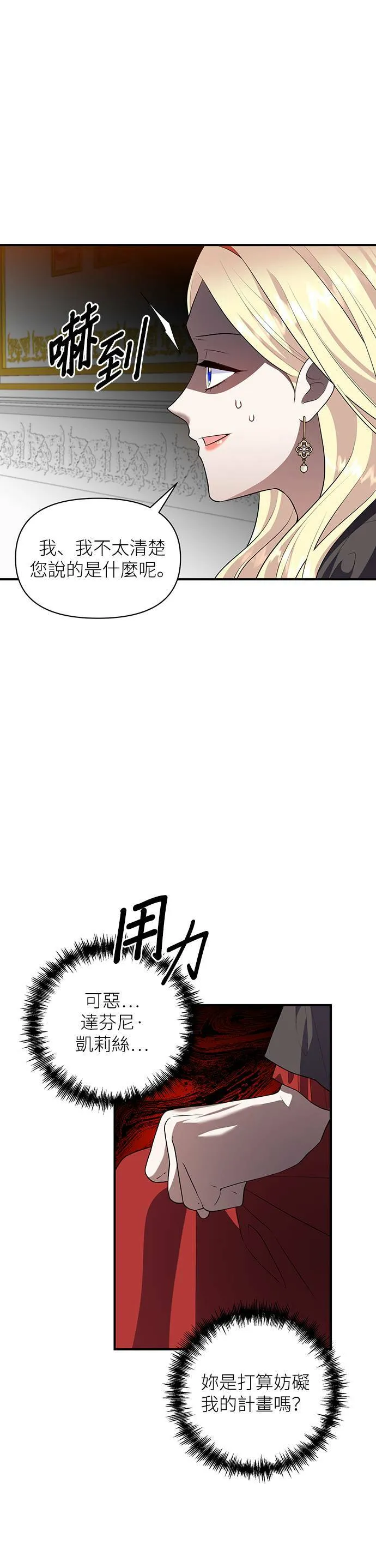 第82话 第16页