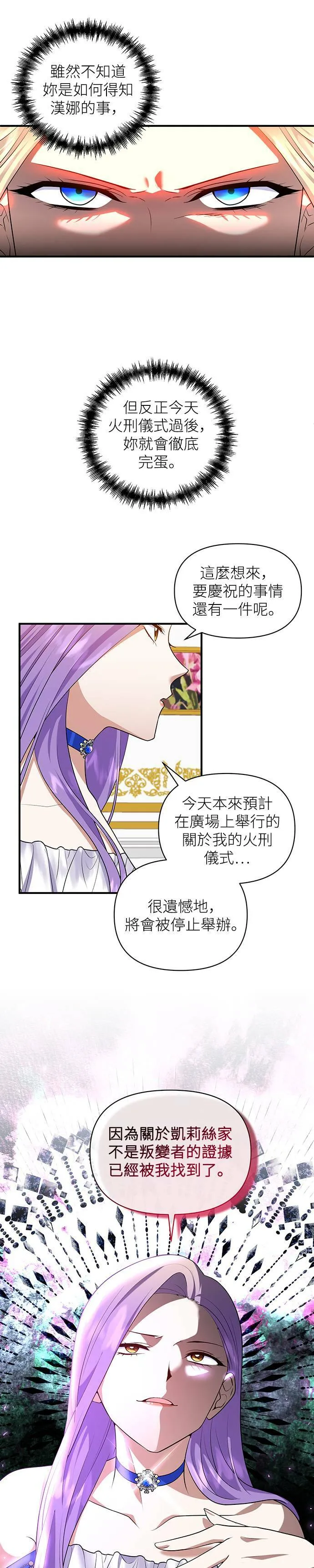 第82话 第17页