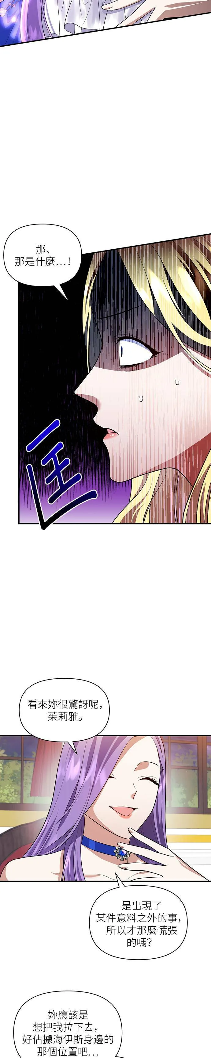 第82话 第18页