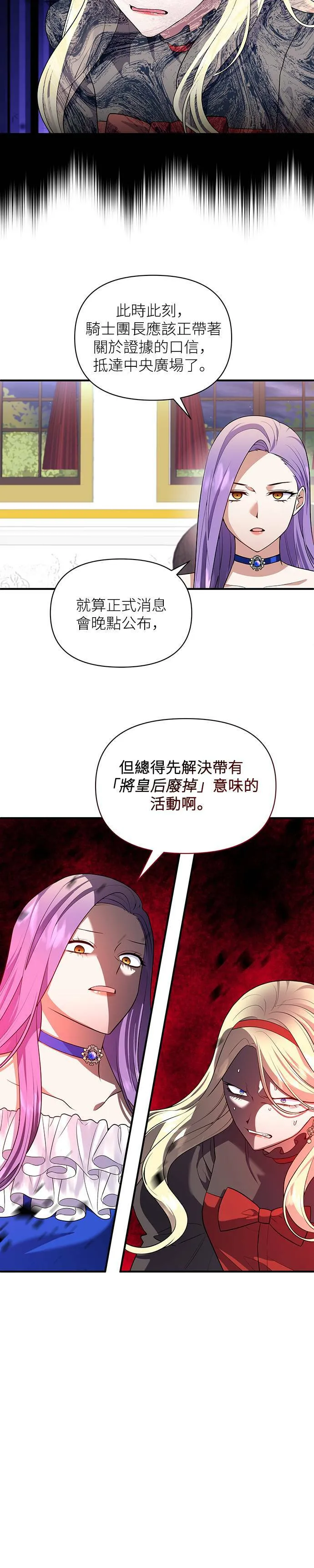 第82话 第20页