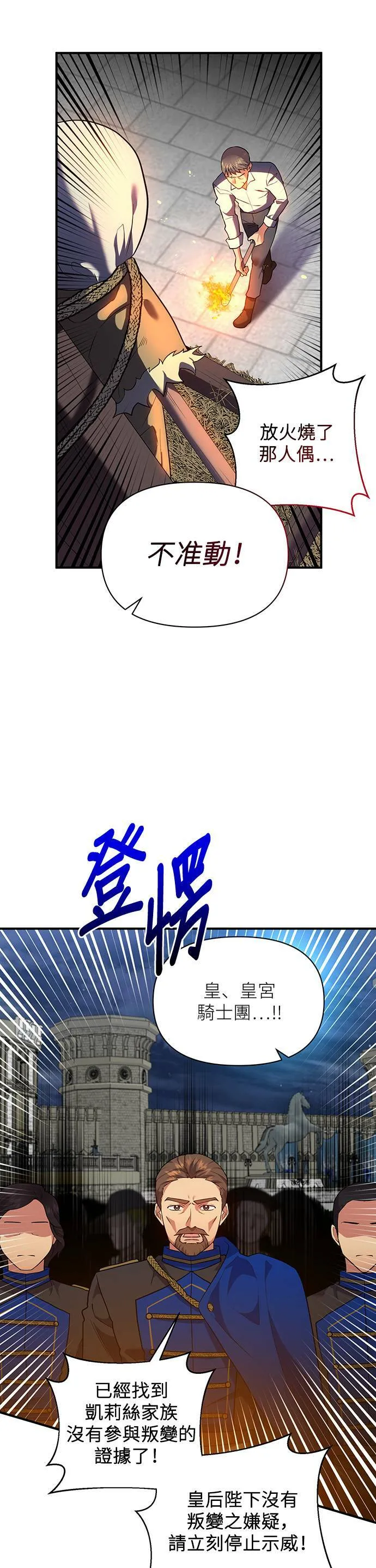 第82话 第22页