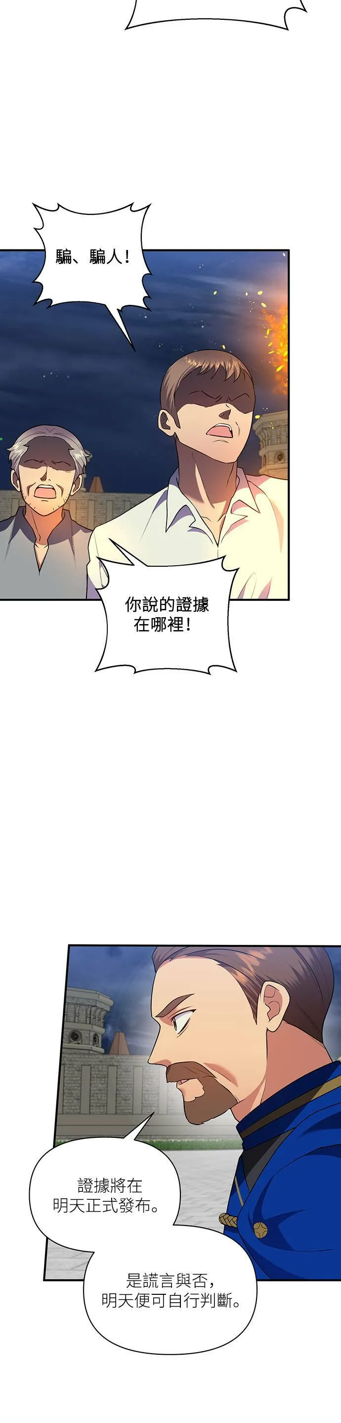 第82话 第23页