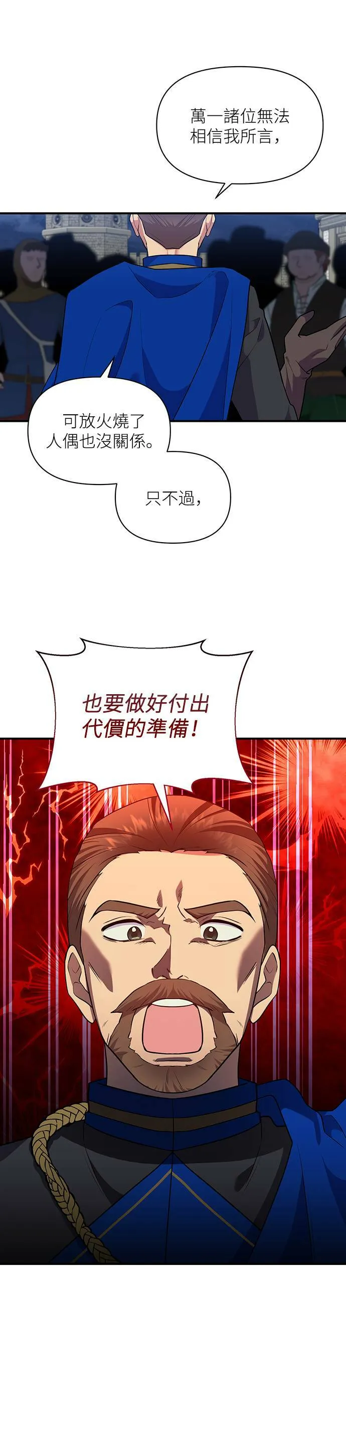 第82话 第24页