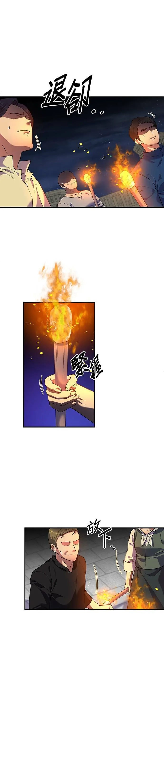 第82话 第25页