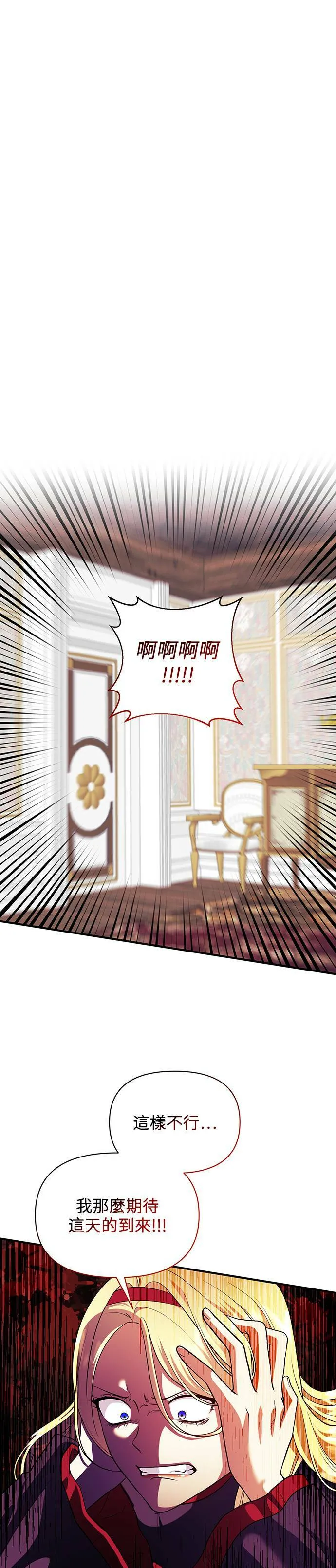 第82话 第26页
