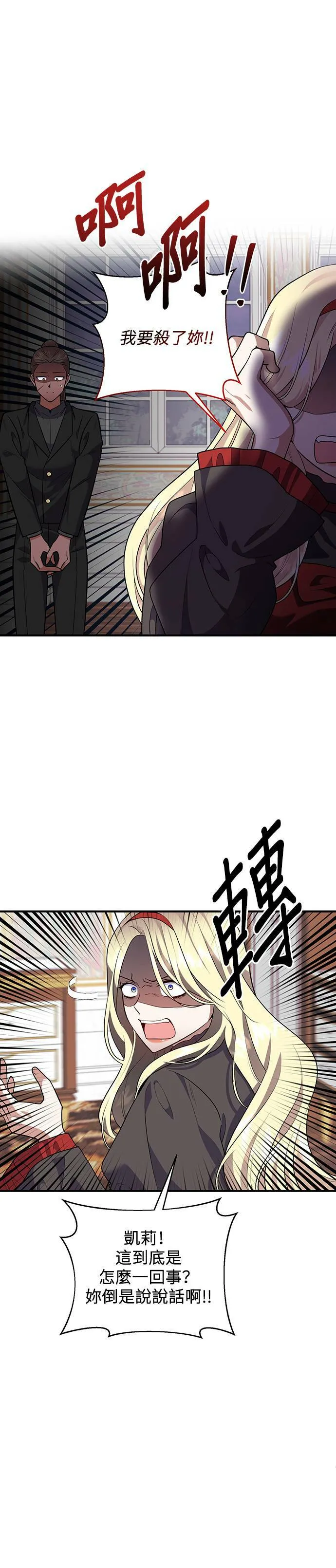 第82话 第28页