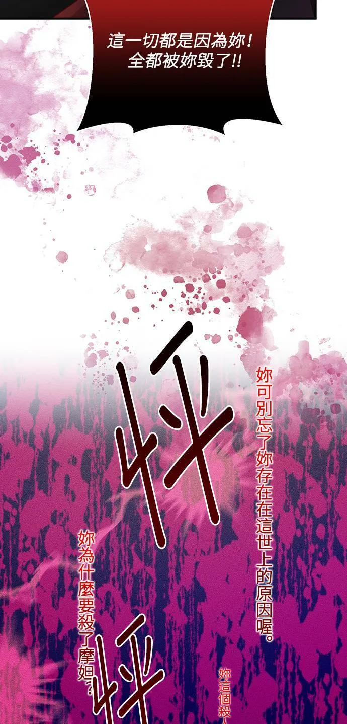 第82话 第30页