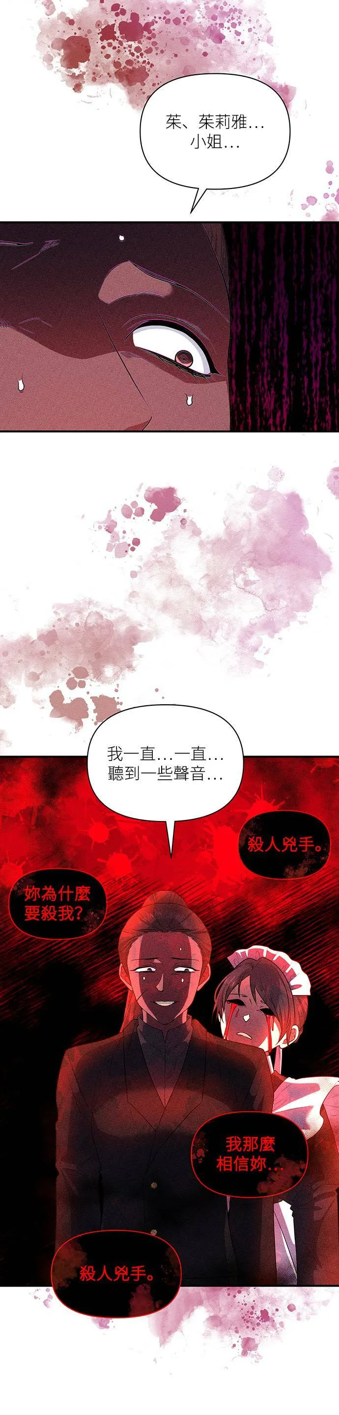 第82话 第33页