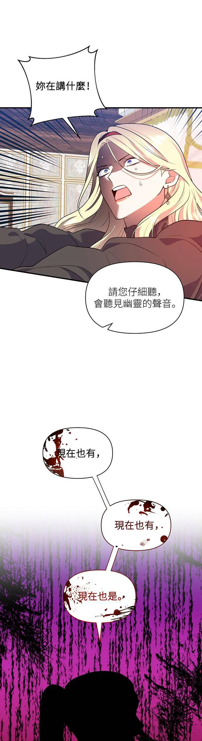 第82话 第34页
