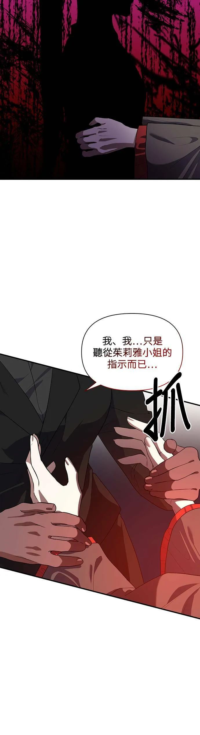 第82话 第35页