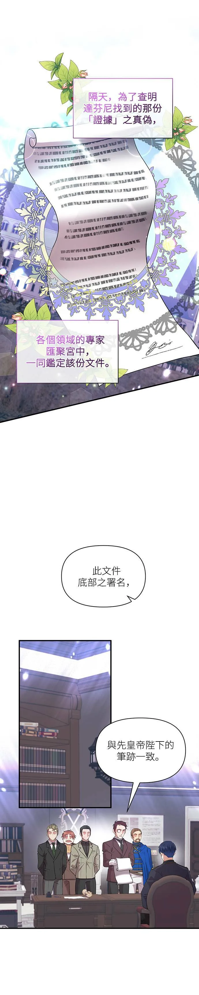 第82话 第39页
