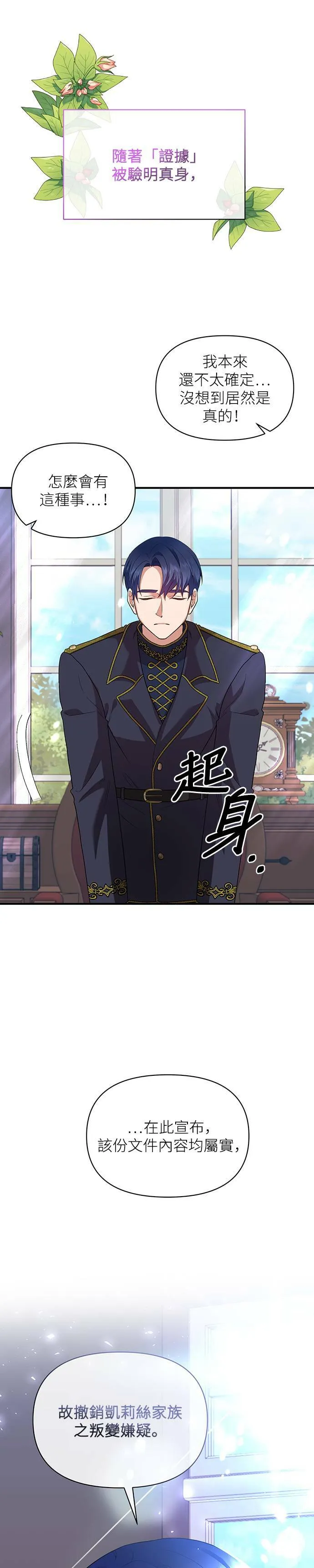 第83话 第2页