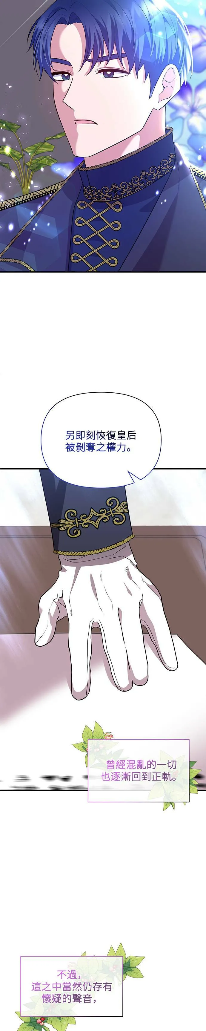 第83话 第3页