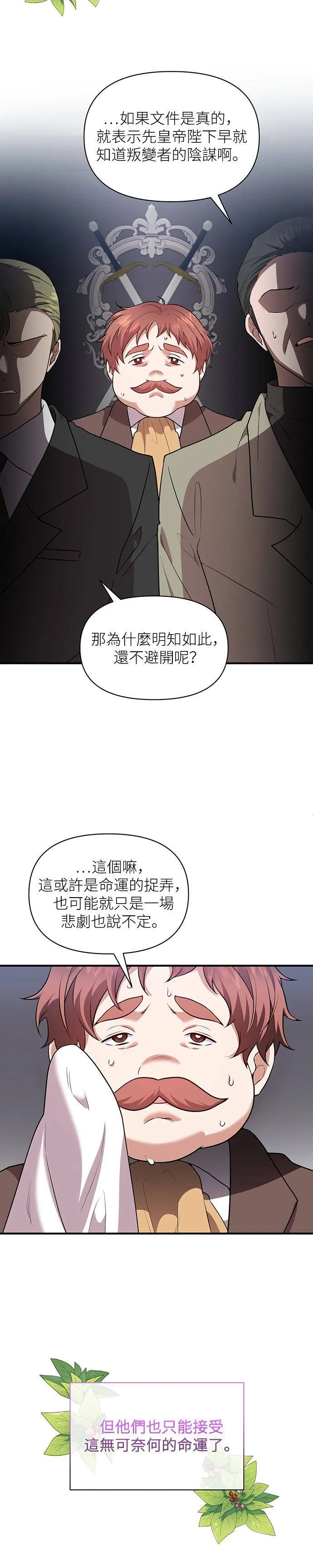 第83话 第4页