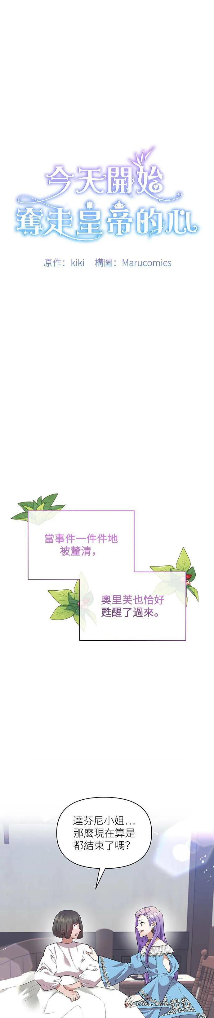 第83话 第5页