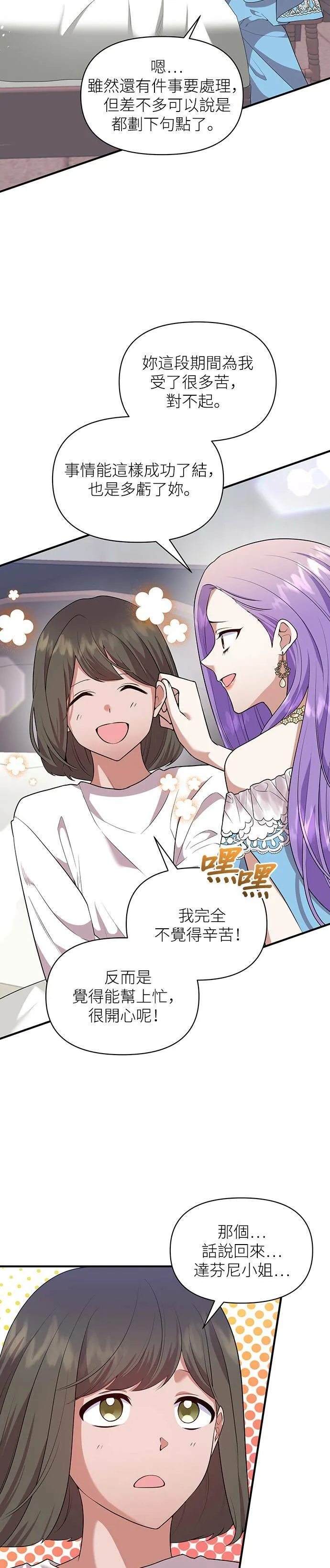 第83话 第6页