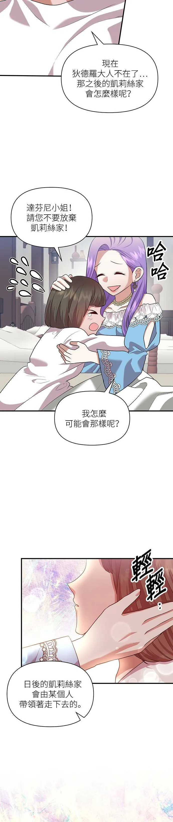 第83话 第7页