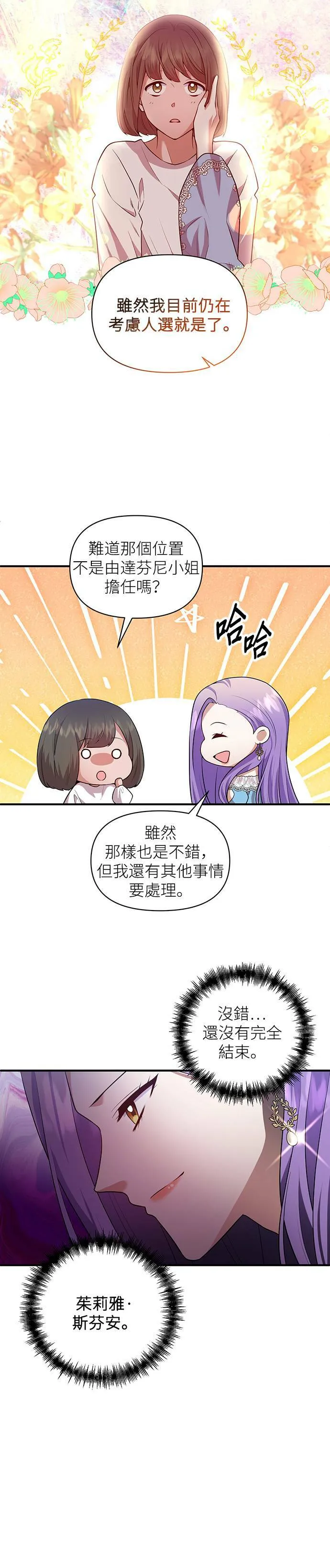 第83话 第8页