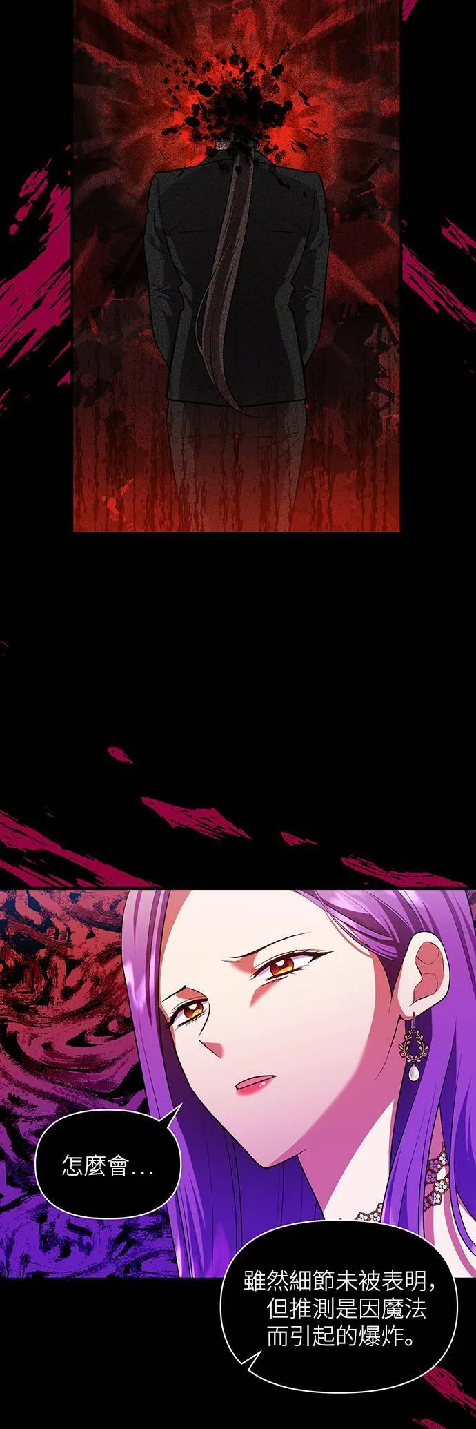 第83话 第12页