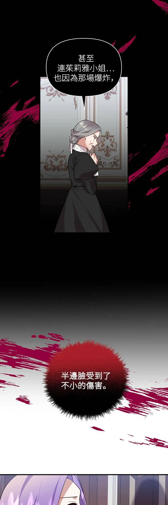 第83话 第13页