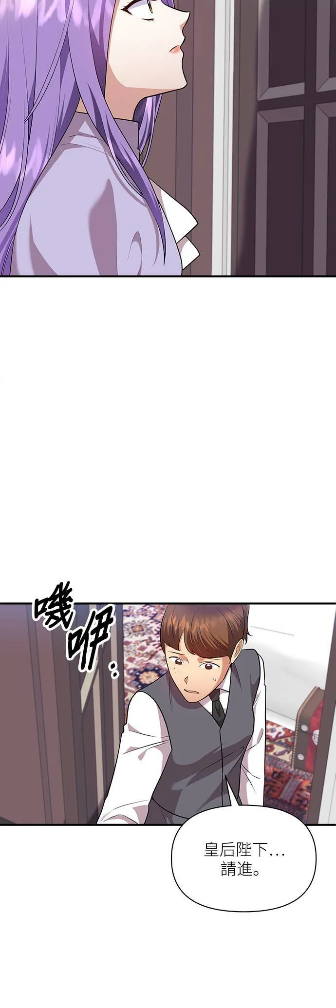 第83话 第14页