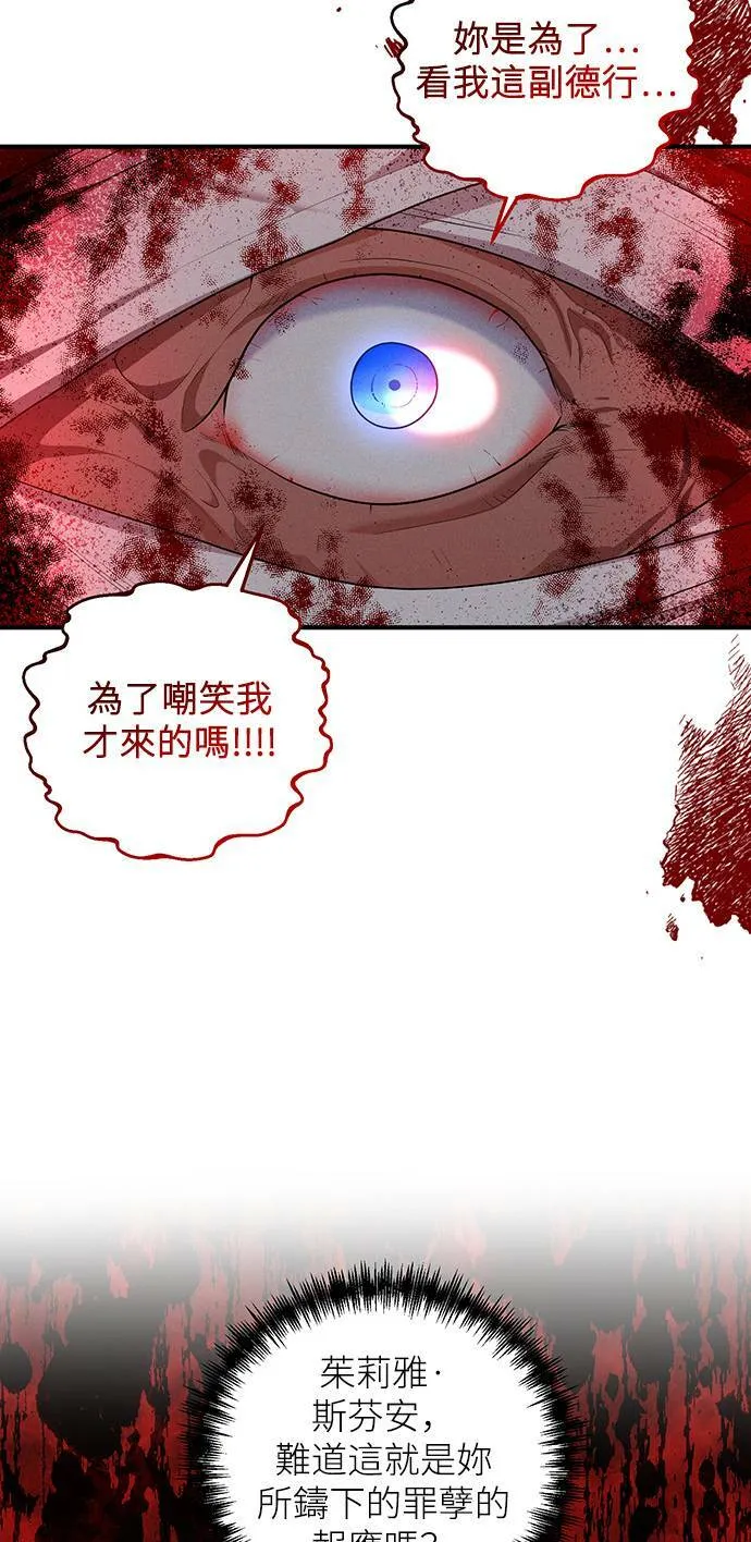 第83话 第20页
