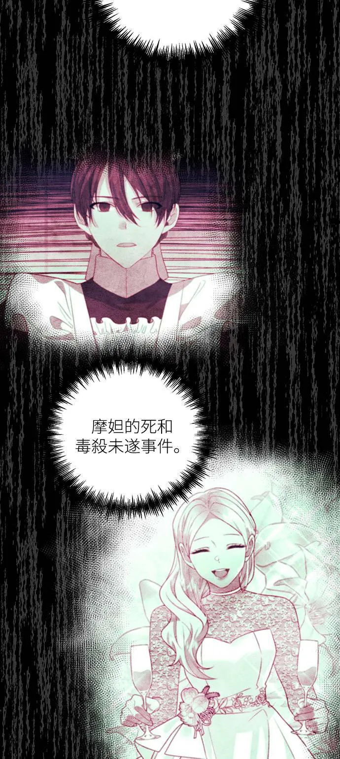 第83话 第23页