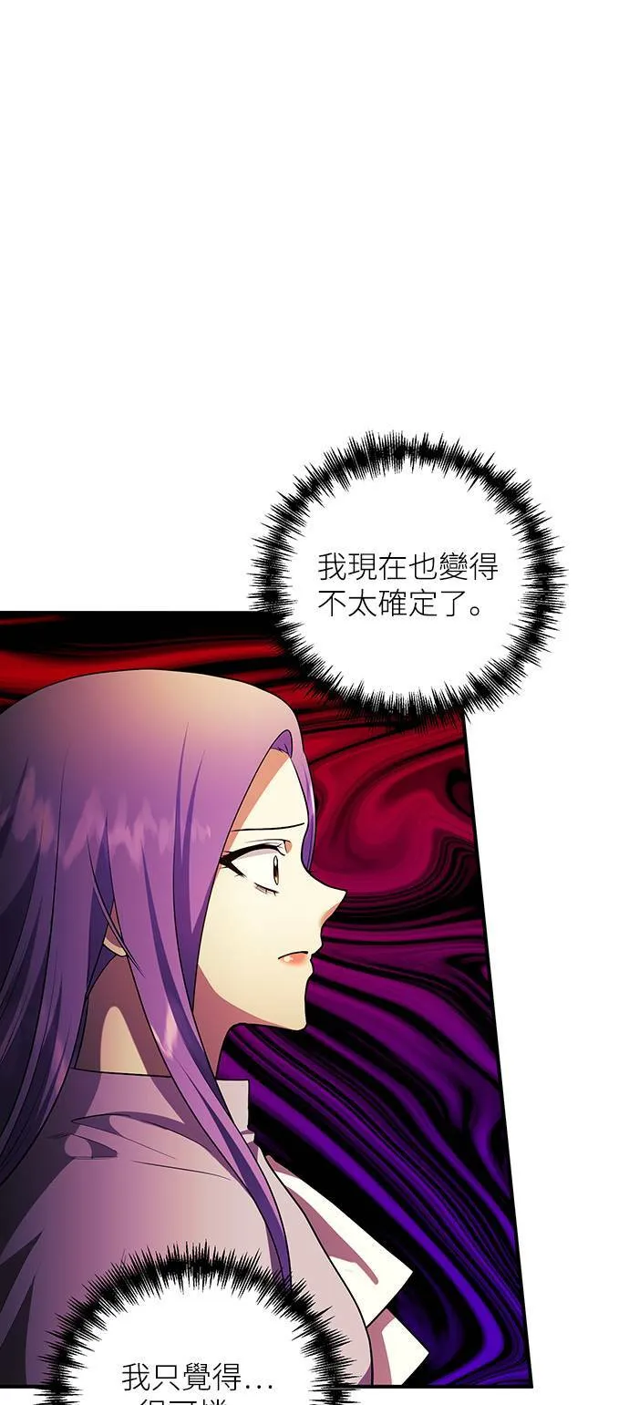第83话 第26页