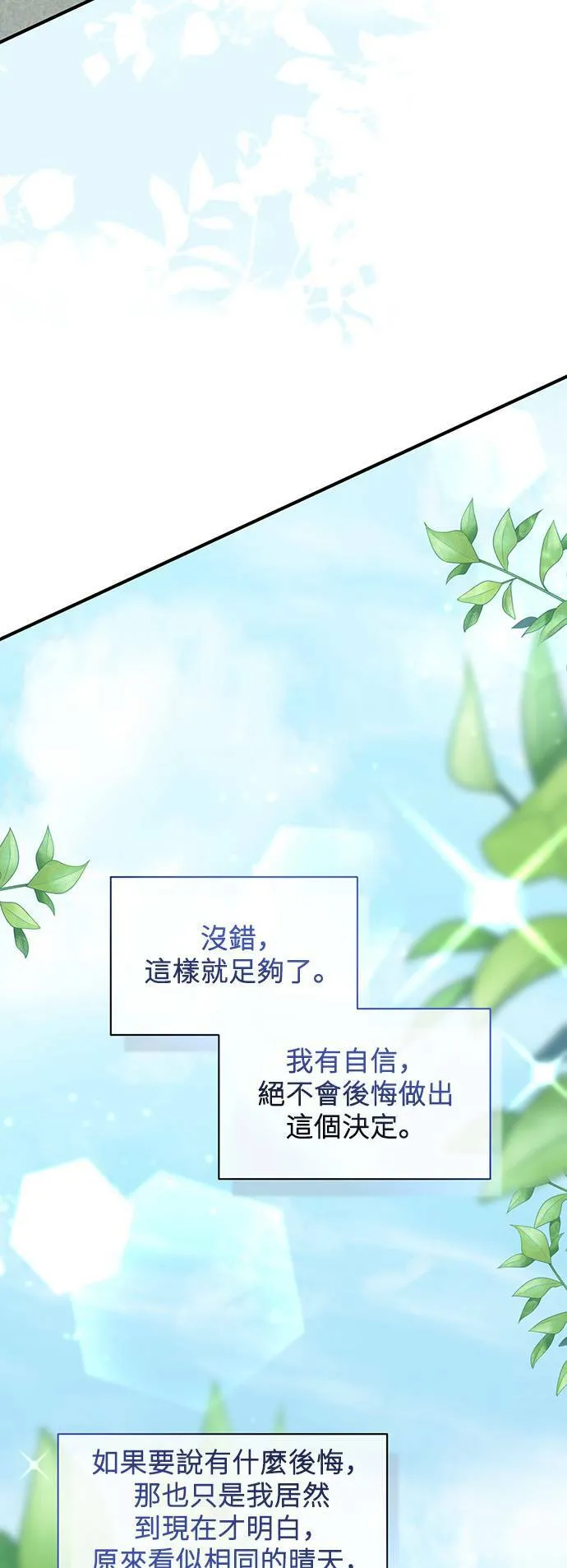 第83话 第46页