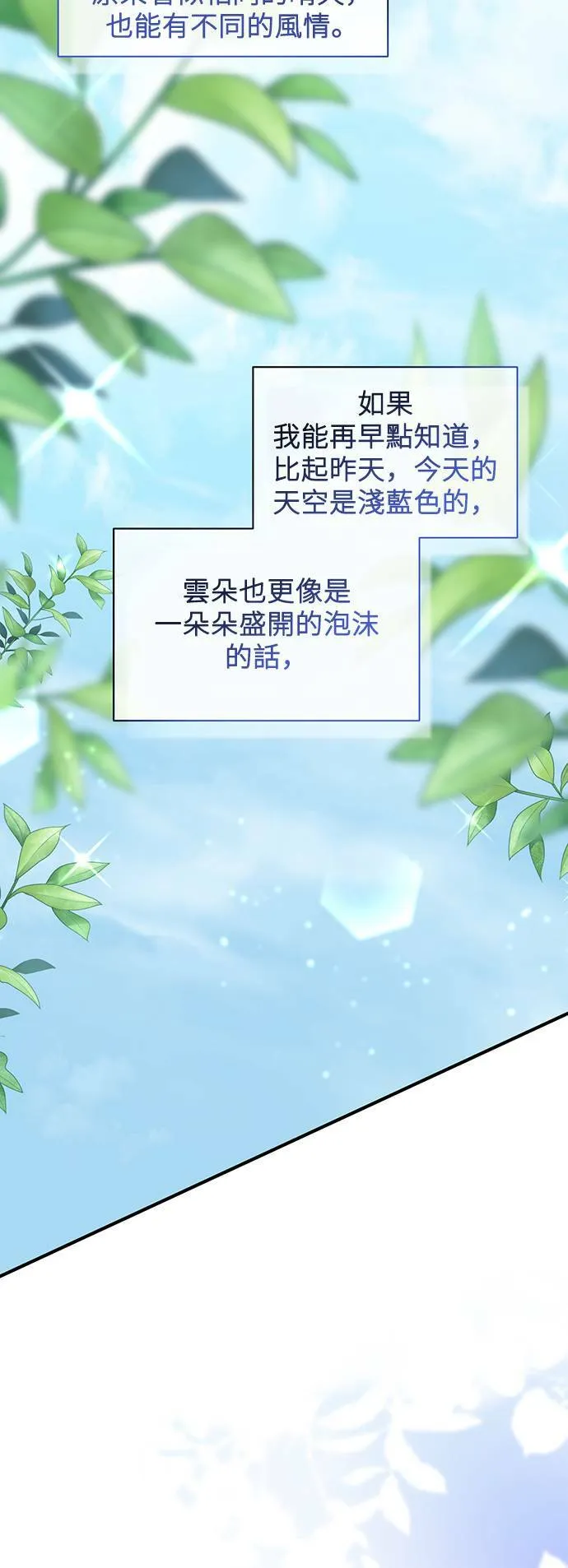 第83话 第47页
