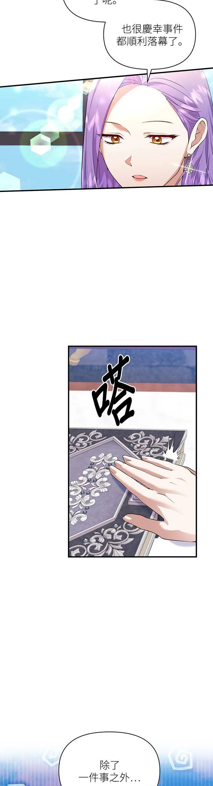 第83话 第61页