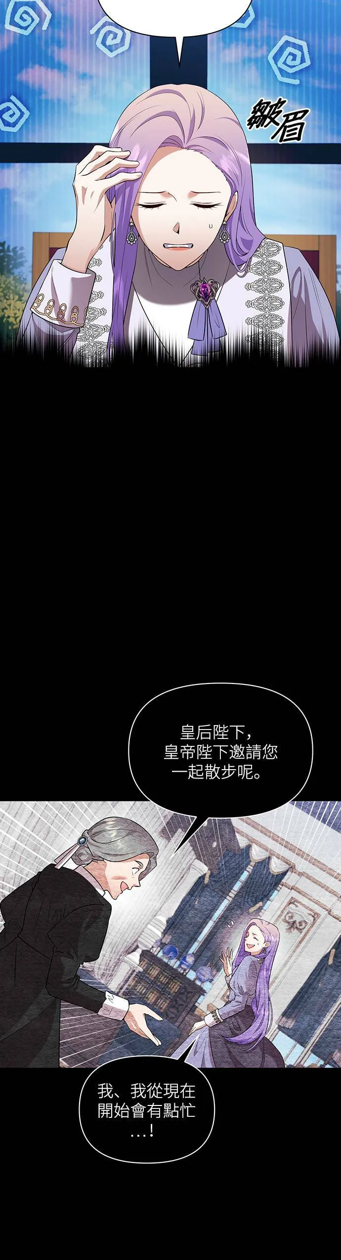 第84话 第3页