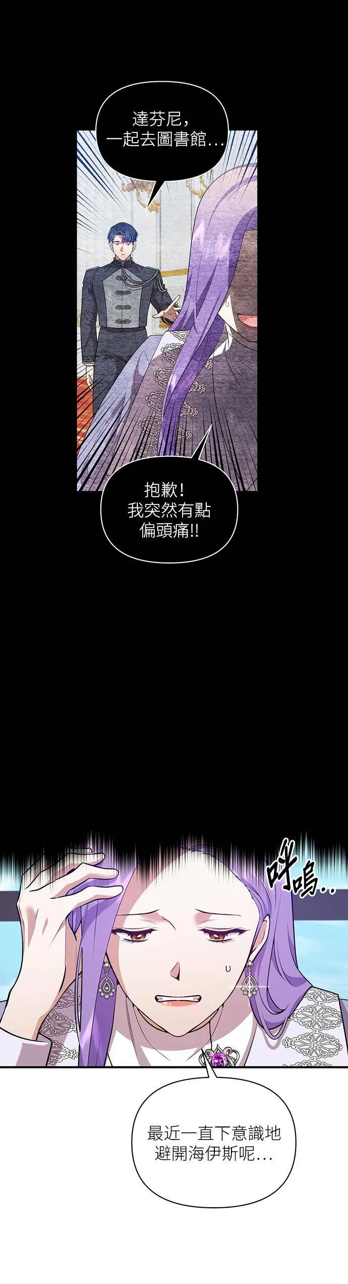 第84话 第4页