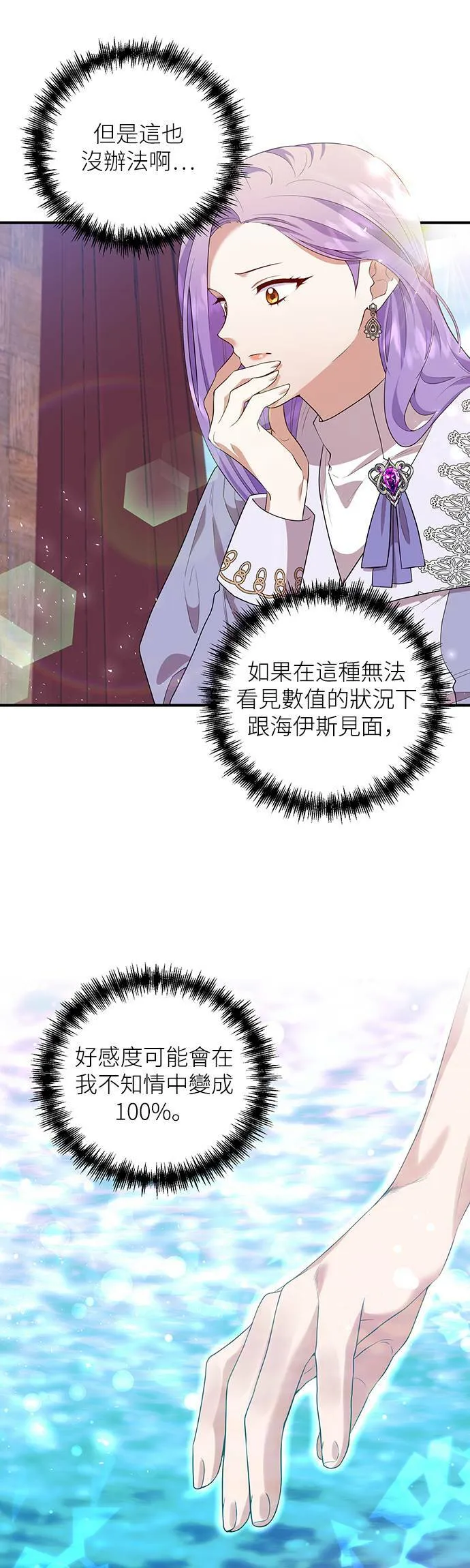 第84话 第5页