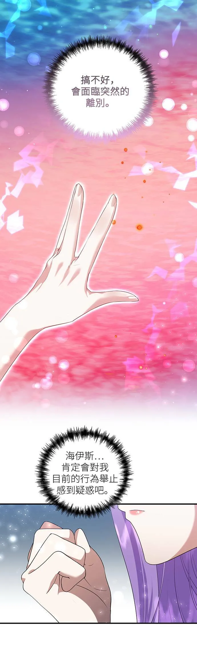 第84话 第6页
