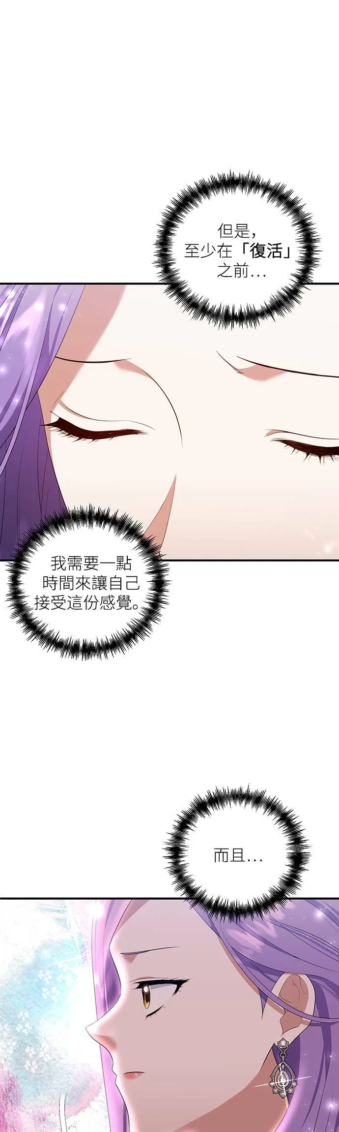 第84话 第7页
