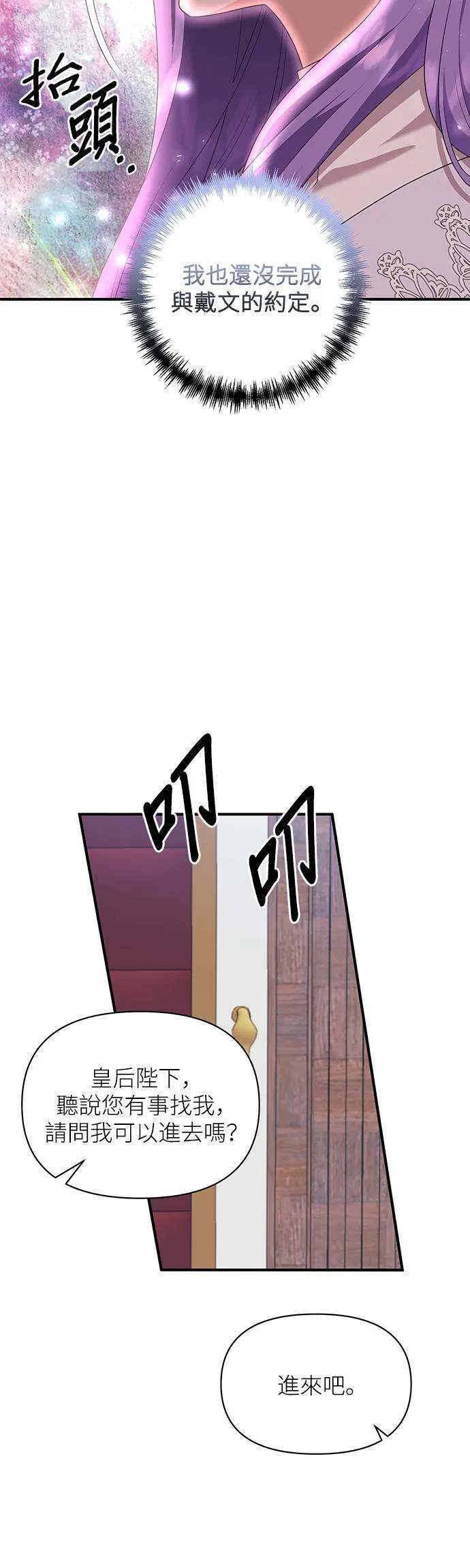 第84话 第8页