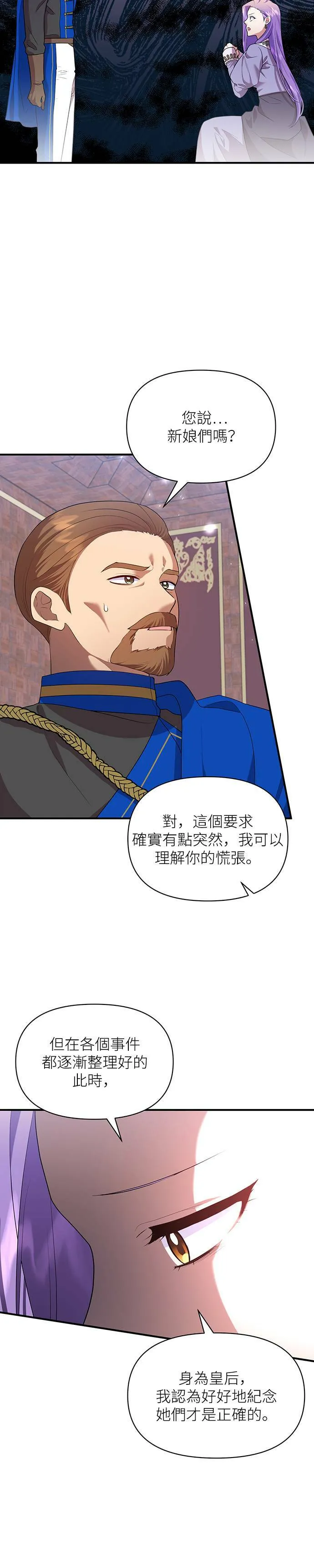 第84话 第10页