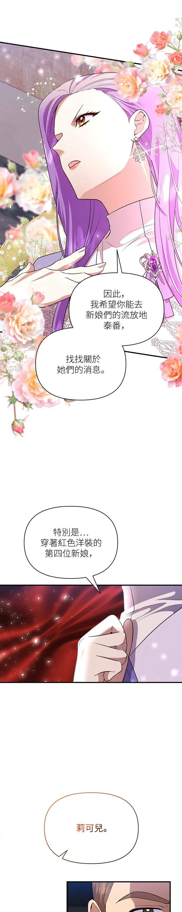 第84话 第11页