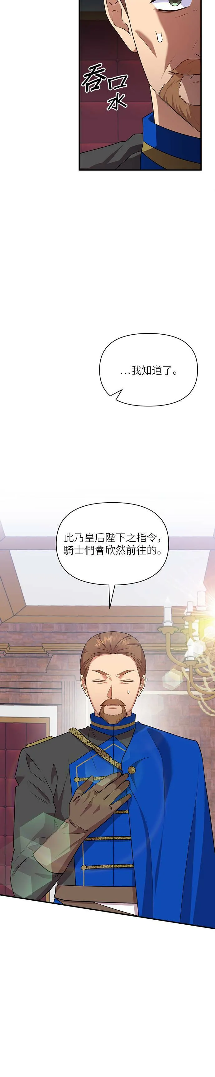 第84话 第12页
