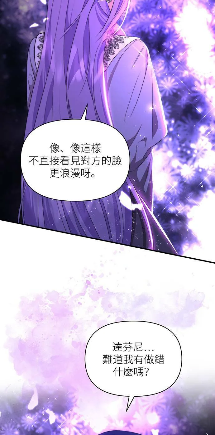 第84话 第20页