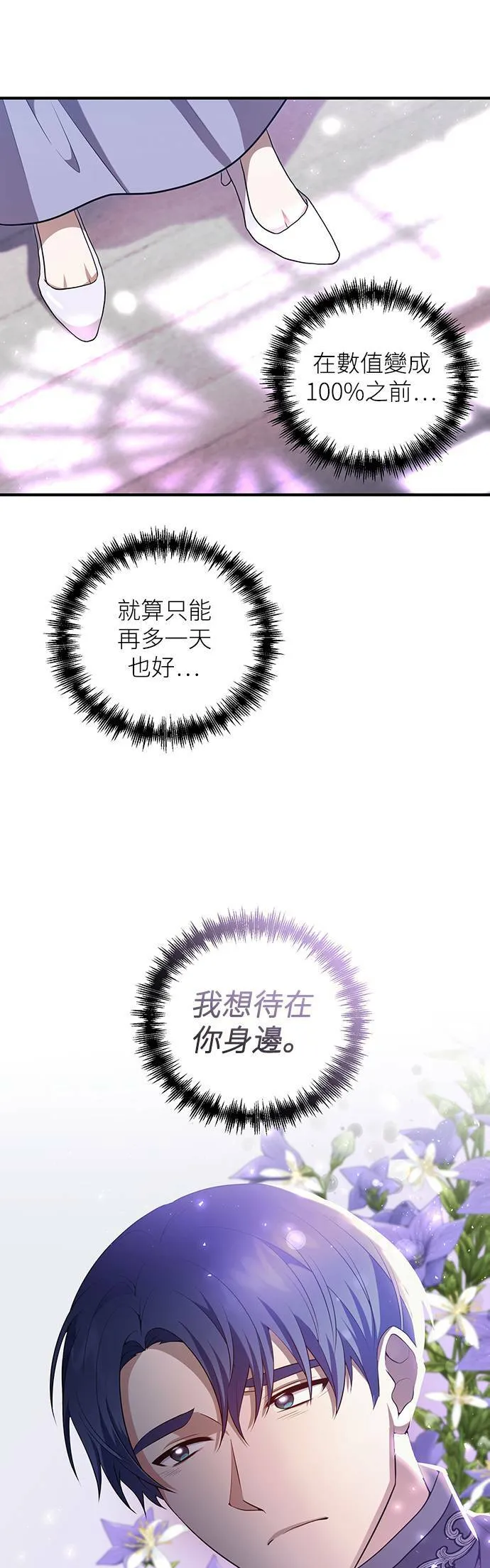 第84话 第23页