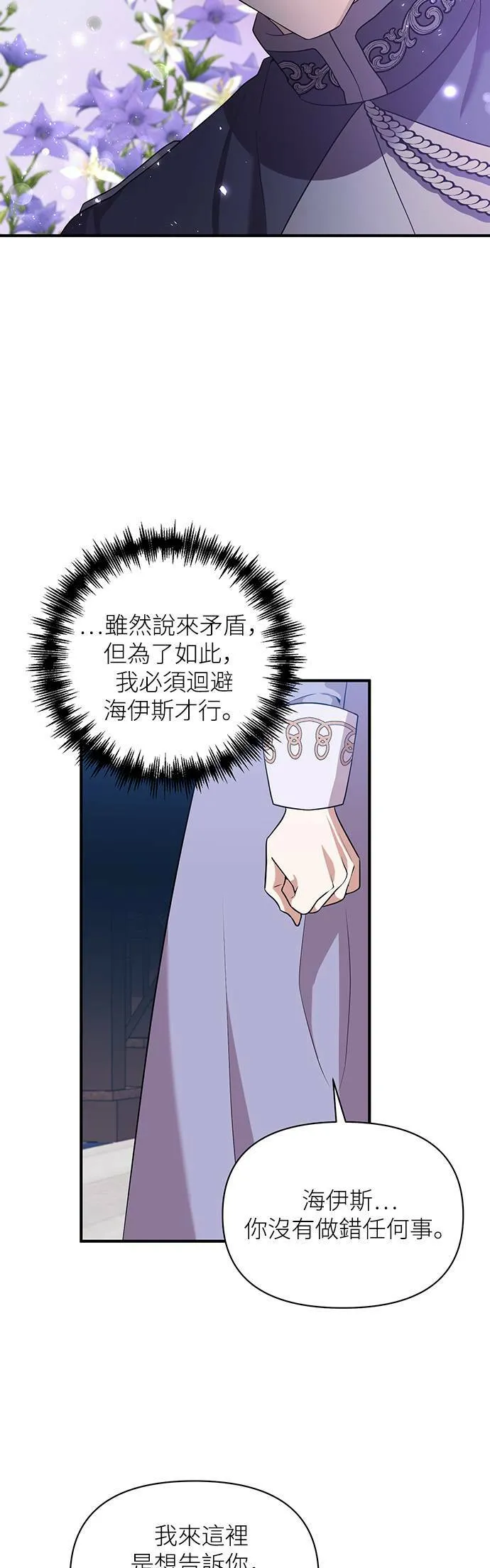 第84话 第24页