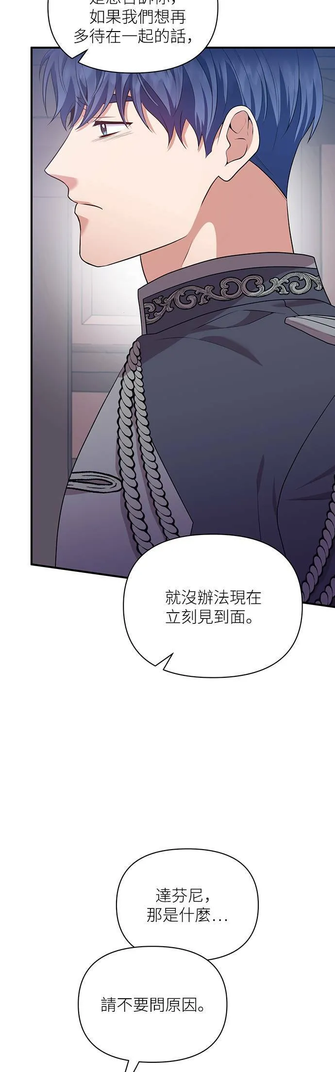 第84话 第25页